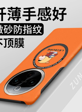 悠哉小新适用vivoy300pro手机壳y500保护套y78+半包边y300磁吸创意viv0防摔y200gt卡通t1x男女t1硬壳vivi高端