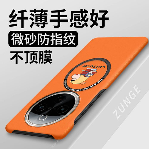 悠哉小新适用vivoy300pro手机壳y500保护套y78+半包边y300磁吸创意viv0防摔y200gt卡通t1x男女t1硬壳vivi高端