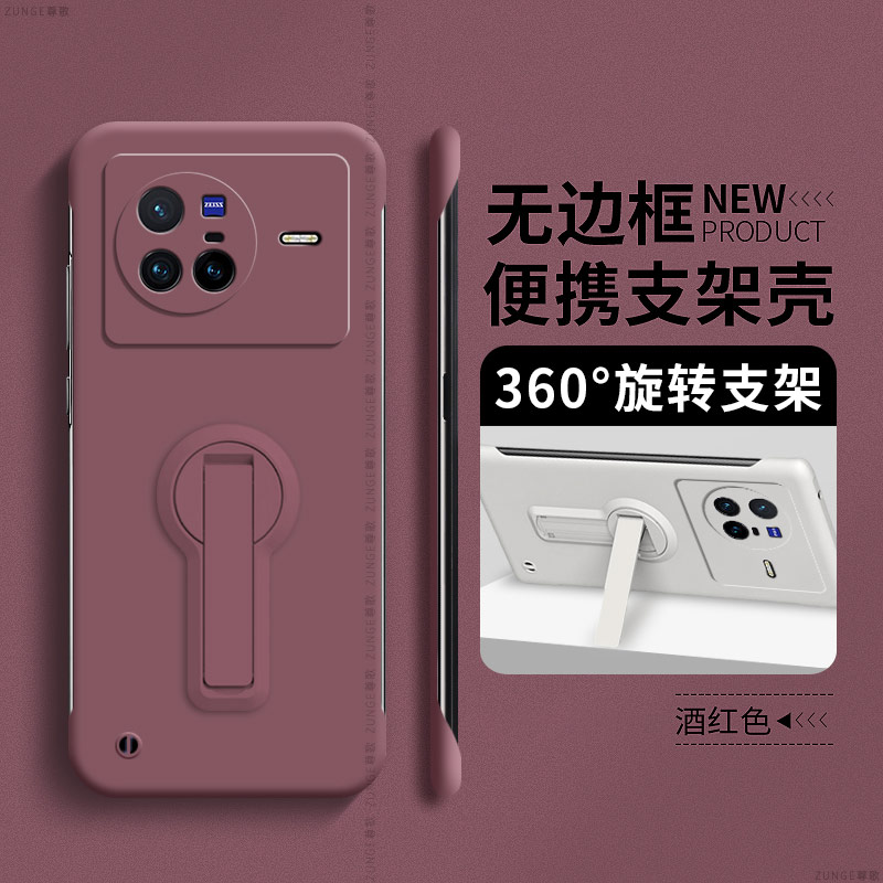 尊歌适用vivox80手机壳简约x80pro保护套x8o便携360旋转支架x80新款por硬壳viv0无边框vivo防摔个性创意男女