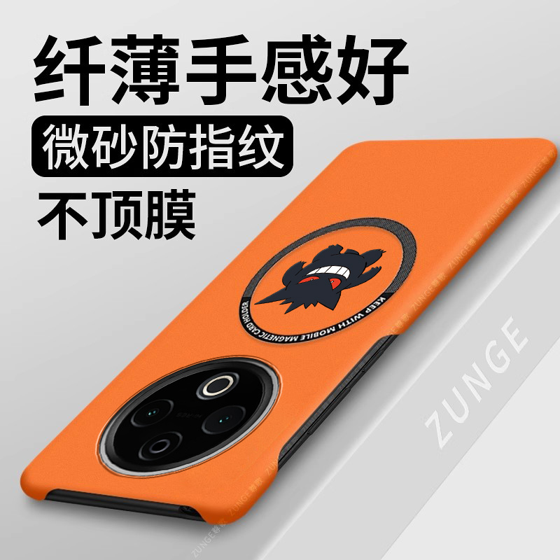 恶魔耿鬼适用vivoy500手机壳y300pro保护套y78+磁吸y300半包边网红viv0防摔y200gt创意卡通男女硬壳vivi高端