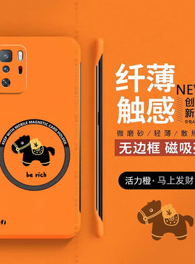 马上发财适用红米note10pro手机壳note10保护套新年小米note10pro磁吸noto无边框redmi新款硬壳por卡通防摔5g