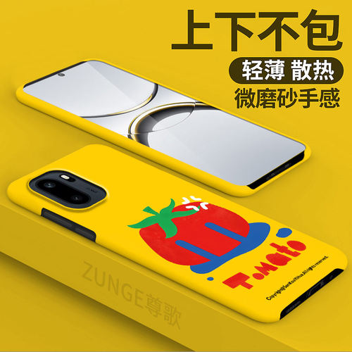 西红柿适用一加ace6手机壳1加ace5套1+ace3防摔ace2pro网红半包边turbo6硬壳oneplus竞速por至尊版散热高级感