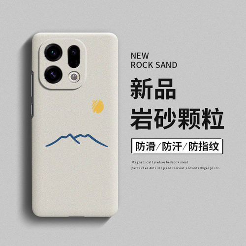 太阳月亮适用oppofindx9手机壳findx8保护套x7ultra新款findx6pro全包ultra岩沙x8s硬壳oppo防摔x8s+情侣por