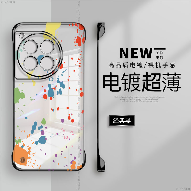 一加13硬壳电镀无边框网红高级感