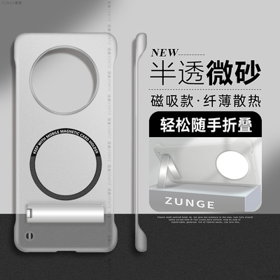 华为mate60pro硬壳磁吸无边框ins