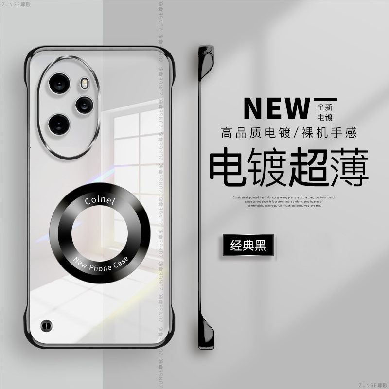 华为荣耀200硬壳磁吸无边框电镀