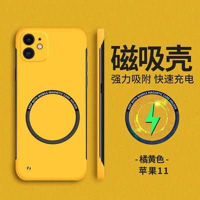 iphone11硬壳磁吸无边框简约创意