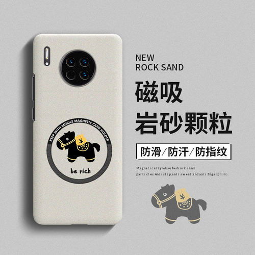 马上发财适用华为mate30pro手机壳mate30保护套mate30epro新款魅特30全包5g新年por磁吸mata岩沙硬壳4g防摔