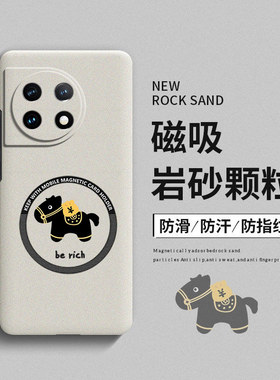 马上发财适用一加ace2手机壳1加ace2pro保护套oneplus新款1+ace2全包新年ace2v创意磁吸por岩沙硬壳防摔磨砂