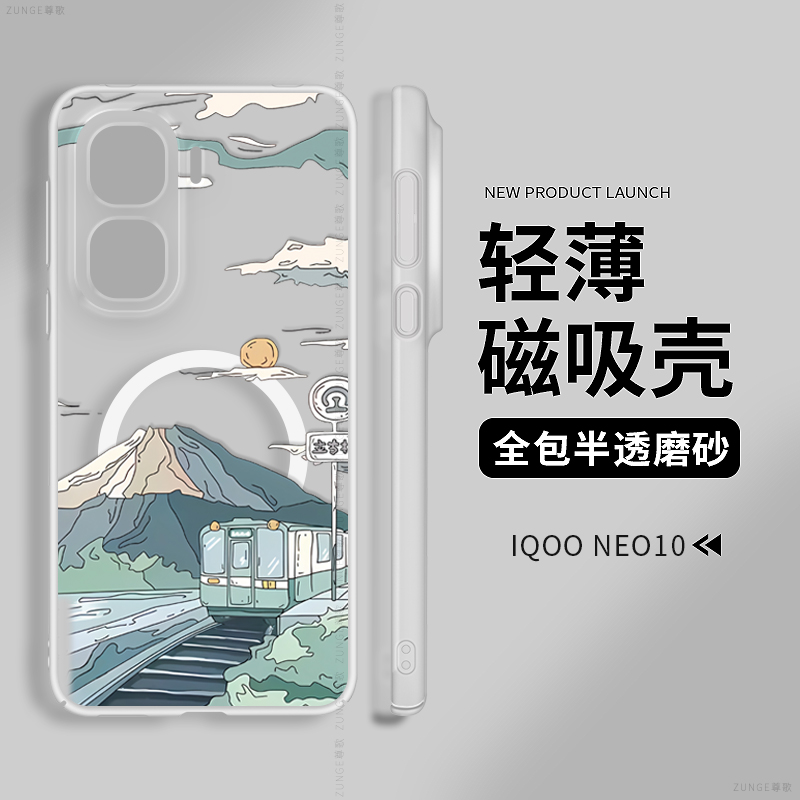 雪山火车适用iqooneo10pro+手机壳neo9spro套iqoo11s透明冰雾爱酷neo9简约iq00neo8防摔内置磁吸全包硬壳por
