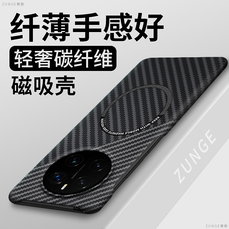 适用荣耀magic7pro手机壳碳纤维magic6保护套磁吸magic5防摔商务半包边硬壳magic4至臻版凯夫拉魔术7新款por