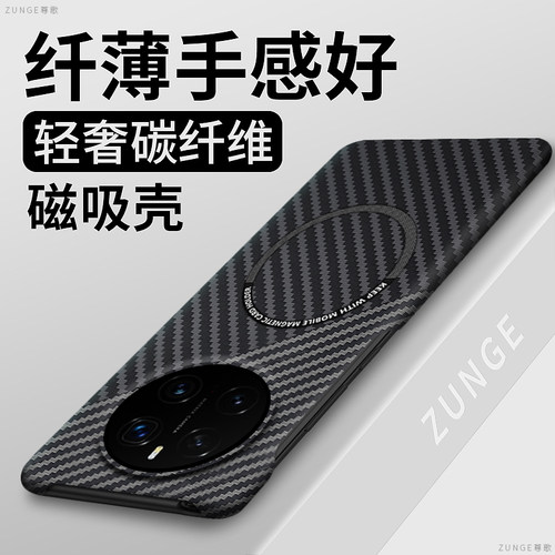 适用荣耀magic7pro手机壳碳纤维magic6保护套磁吸magic5防摔商务半包边硬壳magic4至臻版凯夫拉魔术7新款por