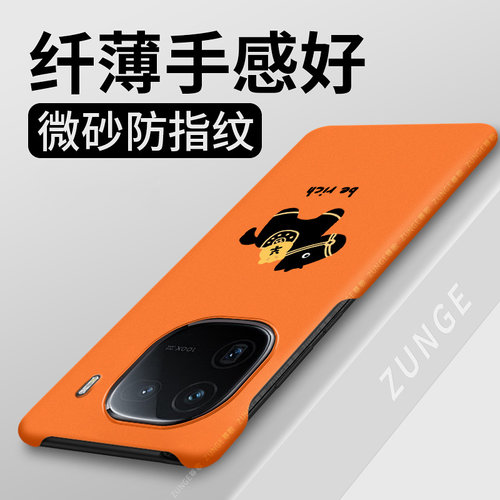 马上发财适用iqoo12手机壳新年iqoo12pro保护套vivo爱酷12马年硬壳icoo12创意iq0012半包边por防摔大孔卡通