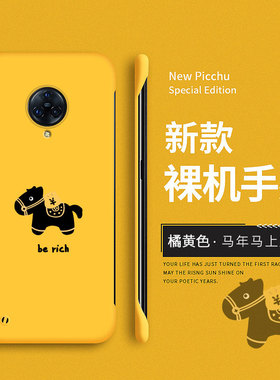马上发财适用vivonex3手机壳马年nex3s保护套vivo硬壳nex3新款nex3s防摔5g版卡通创意新年viv0无边框por过年