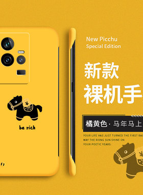 马上发财适用iqoo11手机壳iqoo11pro保护套爱酷11新年iq0011s新款vivo卡通马年icoo11硬壳por防摔创意无边框