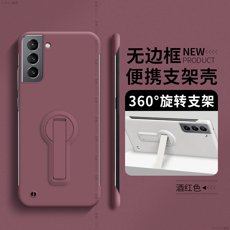 尊歌适用三星s21手机壳简约s21+保护套高端s21ultra便携360旋转支架s21fe新款Galaxys24十硬壳无边框防摔创意