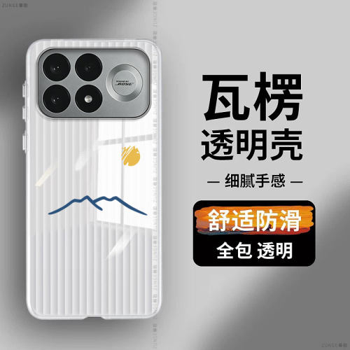 太阳适用红米k100promax手机壳k90max套简约k70pro新款k60至尊版瓦楞k80防摔冠军情侣redmi创意por全包硬壳潮