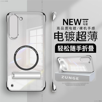 三星s23硬壳电镀无边框磁吸简约