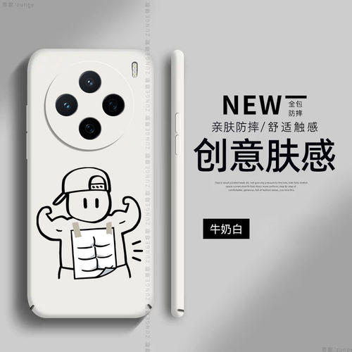 大力士适用vivox200手机壳x200pro套mini肤感ultra新款x200s硬壳vivo个性x100全包x300防摔por创意网红高端
