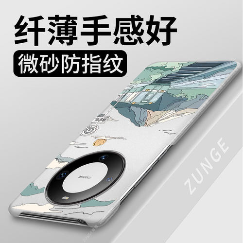 雪山火车适用华为mate70pro手机壳mate60pro+套rs保时捷mt80简约mata40硬壳Air魅特50半包边e十创意30防摔por