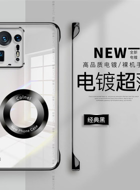 适用小米mix4手机壳civi5pro保护套civi3防摔civi4pro无边框电镀civi硬壳civi2新款1s透明同色磁吸mx4创意por