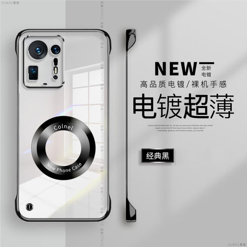 适用小米mix4手机壳civi5pro保护套civi3防摔civi4pro无边框电镀civi硬壳civi2新款1s透明同色磁吸mx4创意por