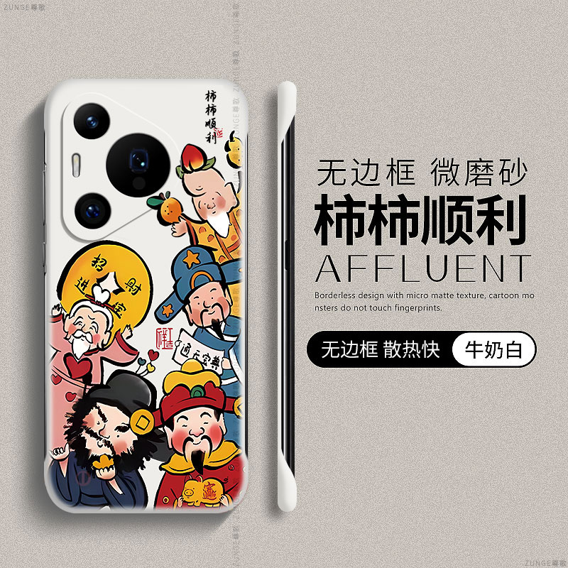 招财进宝适用华为pura70pro手机壳p70蛇年p60防摔十无边框p40pro+创意新年art本命年p50硬壳por过年p30套p20
