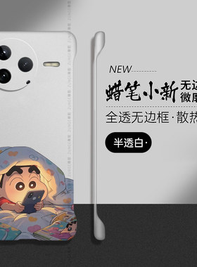 玩手机小新适用红米k80手机壳k60套k50至尊版e透明k40可爱k70pro卡通冠军redmik50无边框k30s硬壳k20防摔por