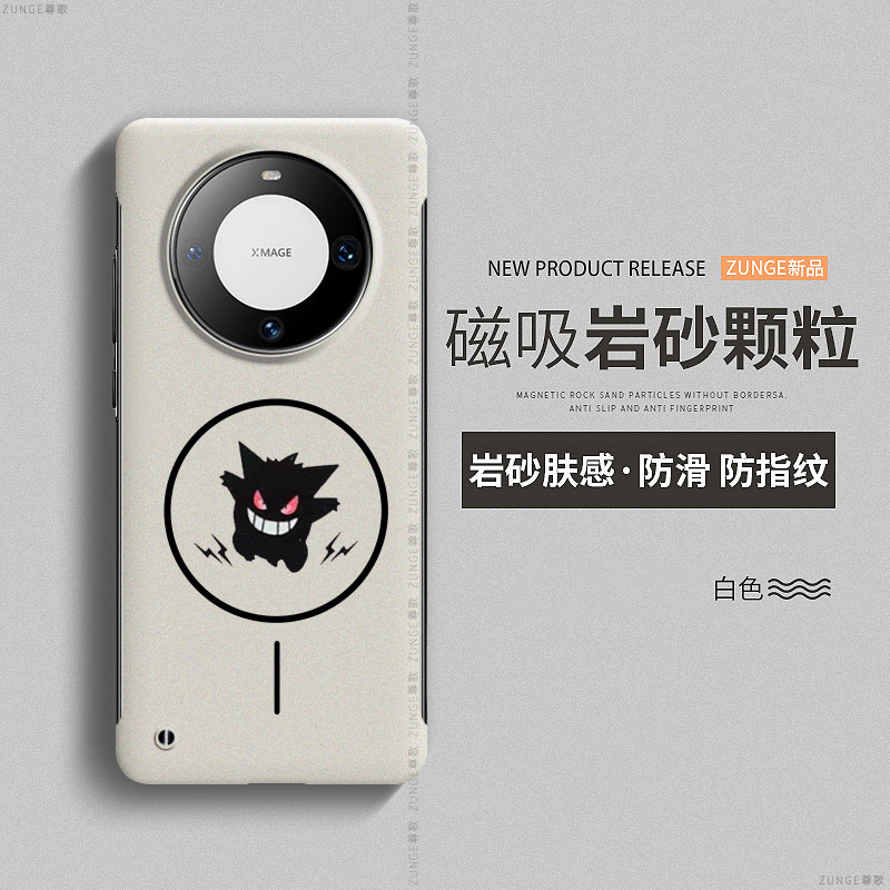 耿鬼适用华为mate60pro手机壳mate70套mate40磨砂por+细圈磁吸魅特50岩沙mete卡通无边框mata30防摔20硬壳十e
