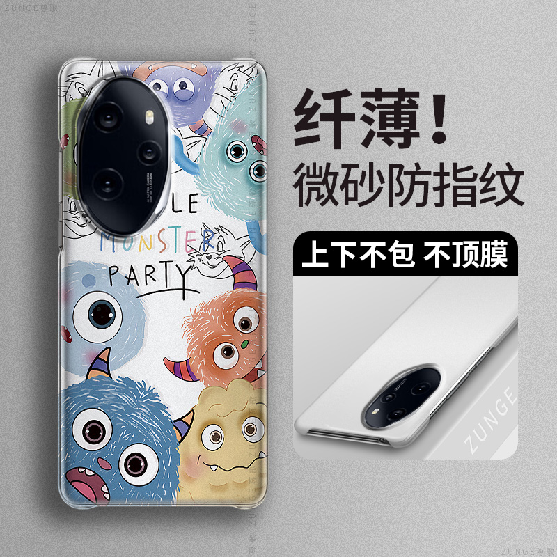 华为荣耀200硬壳小怪兽半包边ins