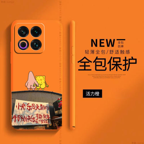 海绵宝宝适用魅族22手机壳魅族20保护套魅族21新款meizu20pro全包肤感18s硬壳卡通防摔