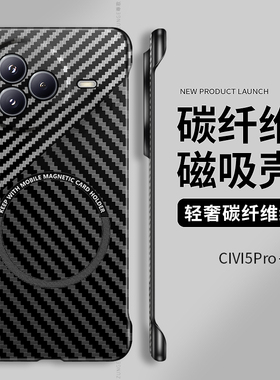 适用小米civi5pro手机壳mix4新款凯夫拉商务civi4pro保护套civi3无边框civi硬壳civi2磁吸1s碳纤维mx4防摔por