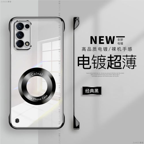 opporeno6硬壳电镀无边框限量版