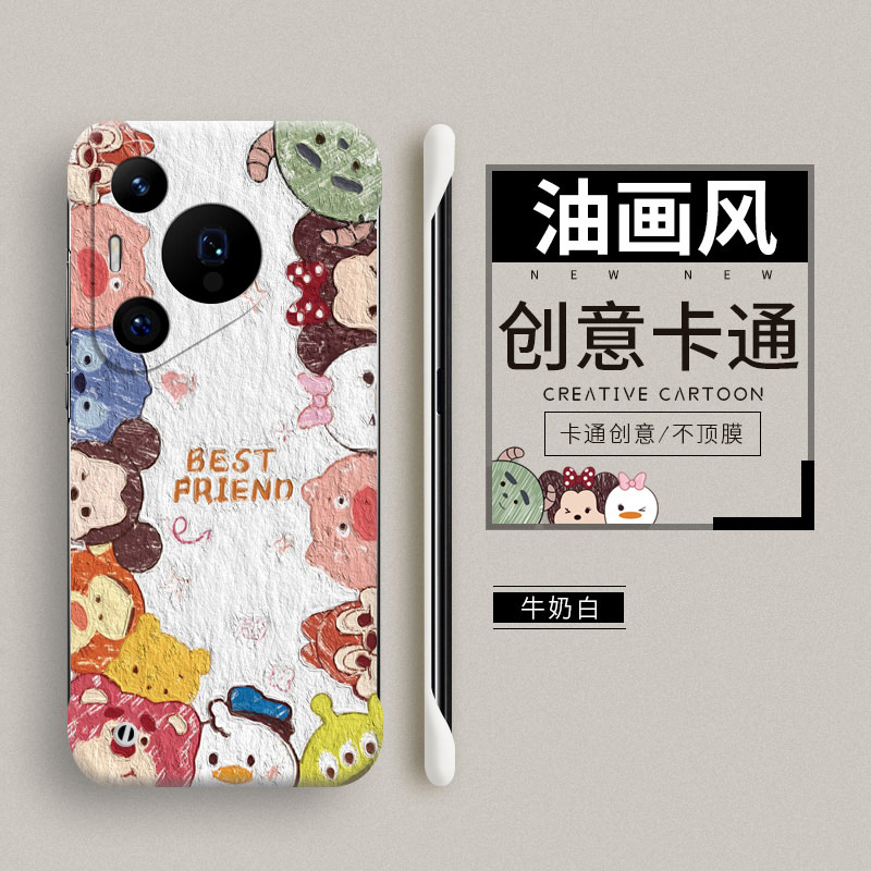华为pura70硬壳卡通无边框限量版