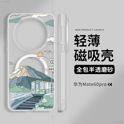 雪山火车适用华为mate60pro手机壳mate70内置磁吸mate40保护套mete透明全包硬壳mt50e新款pro+冰雾30防摔十