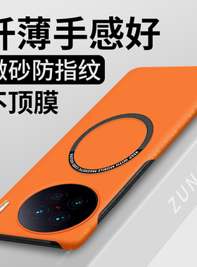 适用vivox90手机壳x60新款x80保护套x90pro+半包边x70pro防摔x90s车载vivo硬壳x50男女x60t磁吸nex3曲屏por十