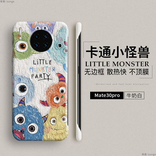 华为mate30pro硬壳小怪兽无边框
