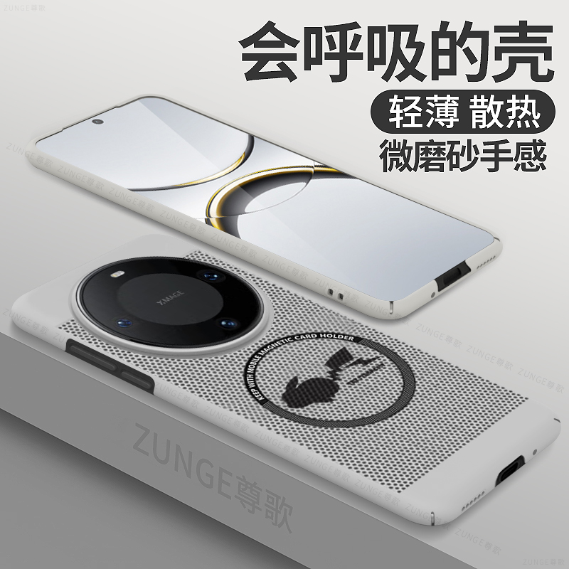 尊歌适用华为mate60pro手机壳mate70新款透气mate40魅特50套30磁吸por+卡通mete硬壳mata蜂窝散热e防摔十网红