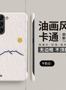 油画太阳适用三星s25手机壳s24情侣S22+防摔s21十超薄s10无边框s23ultra新款s20fe创意note20硬壳plus简约ins