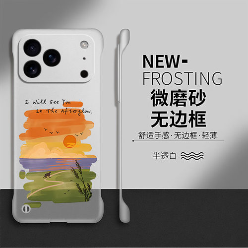 黄昏适用苹果18promax手机壳iphone17防摔16套14pro个性17e男女15plus创意air硬壳13透明por无边框se2高级感