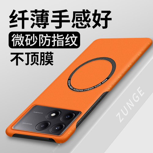 红米k70硬壳车载磁吸半包边简约