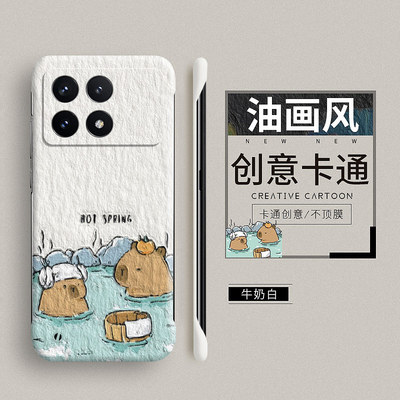 适用红米k70硬壳水豚无边框油画