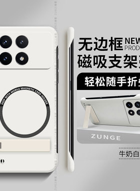 适用红米k70至尊版手机壳k60pro保护套k50电竞k70e磁吸k50小米k40折叠支架redmi无边框k30硬壳k80防摔k20创意
