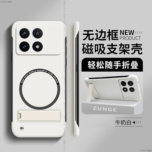 红米k70至尊版硬壳磁吸无边框ins