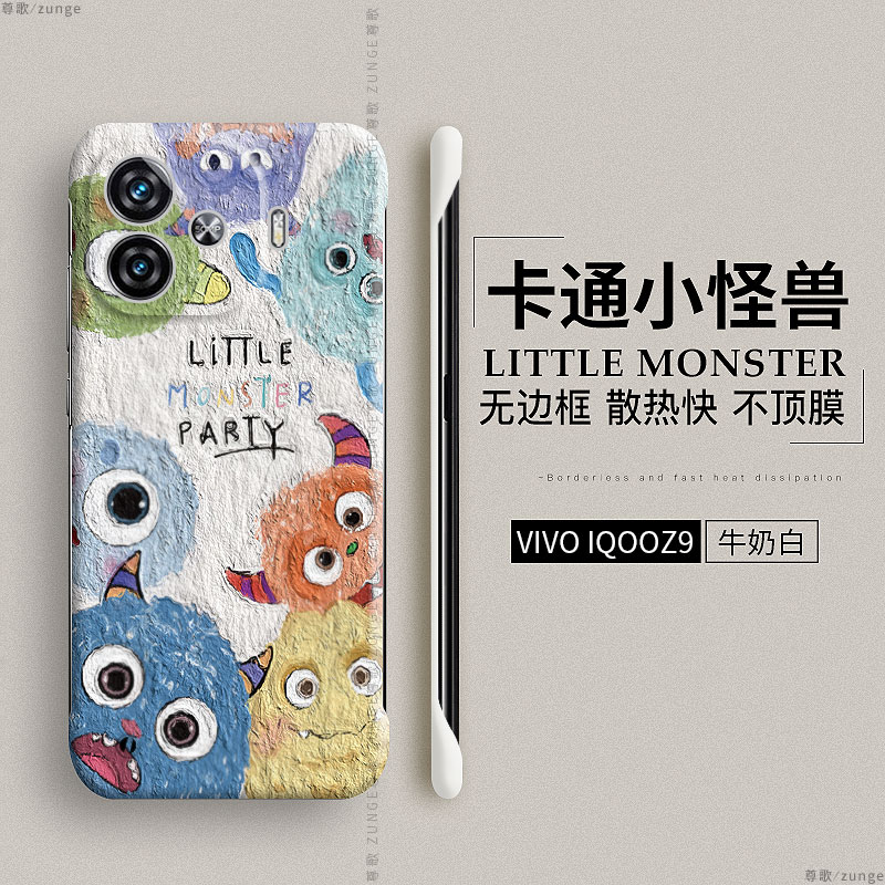 iqooz9turbo硬壳小怪兽无边框
