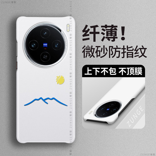 vivox100硬壳太阳月亮半包边创意