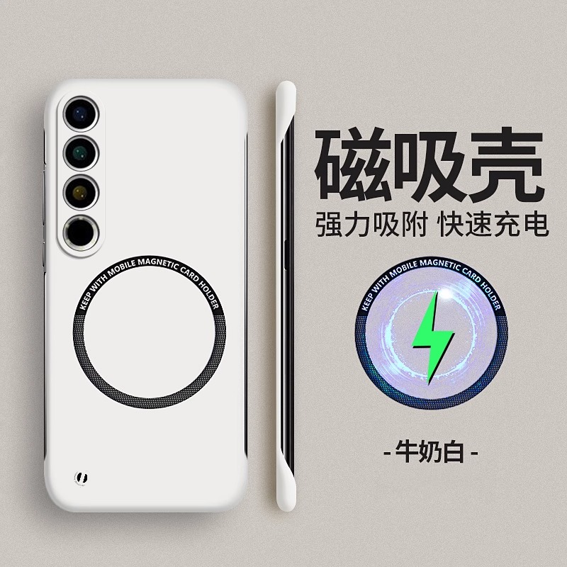 魅族21note硬壳磁吸无边框限量版