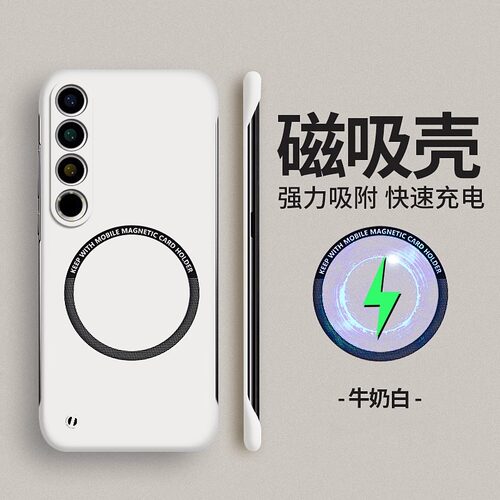 魅族21note硬壳磁吸无边框限量版