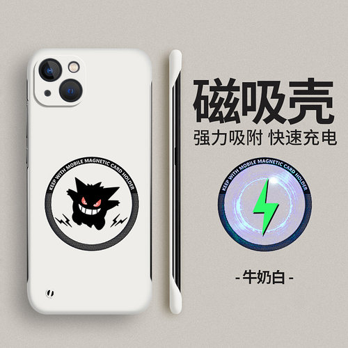 适用iphone14硬壳磁吸无边框耿鬼