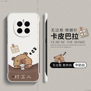 卡皮巴拉适用荣耀magic7手机壳magic6pro情侣防摔水豚咖啡magic5套无边框硬壳可爱magic4魔术3至臻版por男女